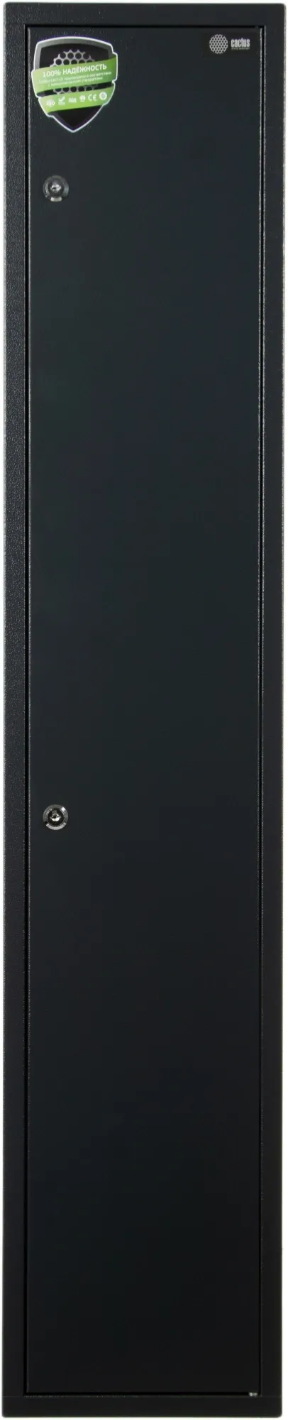 Сейф оружейный Cactus CS-SF-GK125 взломостойкий 1250x250x185мм ключевой