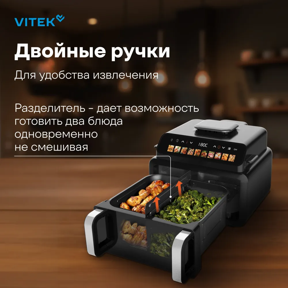 Аэрогриль Vitek VT-AF9001 2100Вт черный/черный