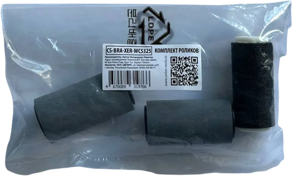 Комплект роликов Cactus CS-BRA-XER-WC5325 (604K58410/604K77810/059K61280) для Xerox WC 5325/5330/5335/7120/7125/7220/7225/7525/7530/7535/7545/7556/7830/7835/7845/7855/7970