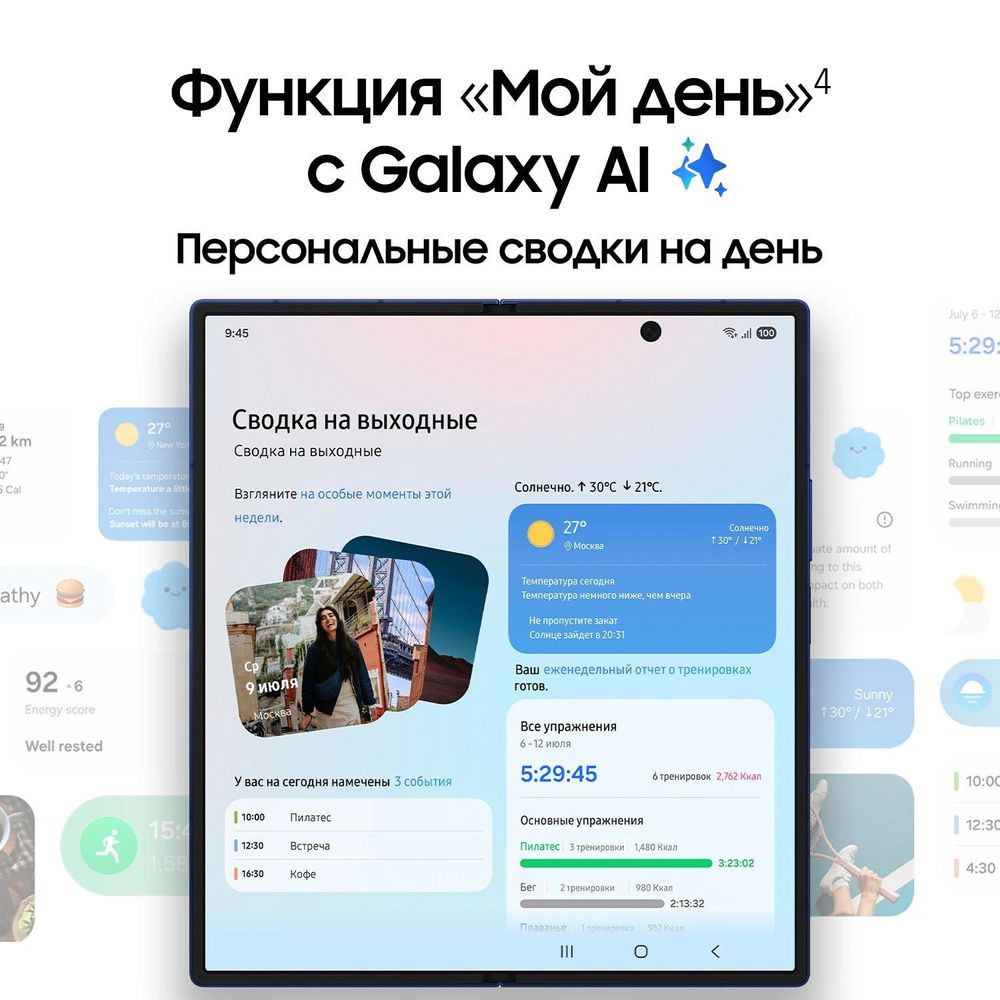 Смартфон Samsung SM-F966B Galaxy Fold7 512Gb 12Gb синий раскладной 3G 4G 2Sim 8" 1968x2184 Android 16 200Mpix 802.11 a/b/g/n/ac/ax/be NFC GPS GSM900/1800 GSM1900 Protect