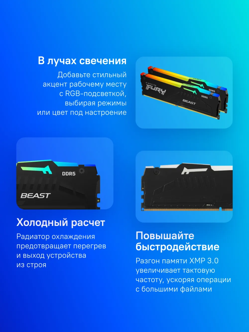Модуль памяти Kingston 32GB DDR5 5200 DIMM FURY Beast RGB Gaming Memory KF552C40BBAK2-32 Non-ECC, CL40, 1.25V, 1RX8 (Kit of 2), RTL (328561)