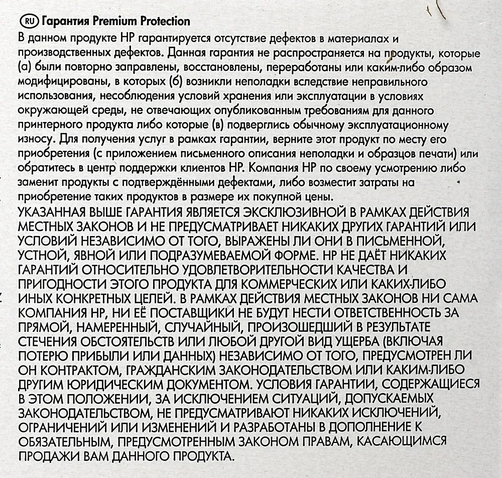 Картридж лазерный HP 410A CF410A черный бар.в компл. (2300стр.) для HP LJ Pro M452/M477