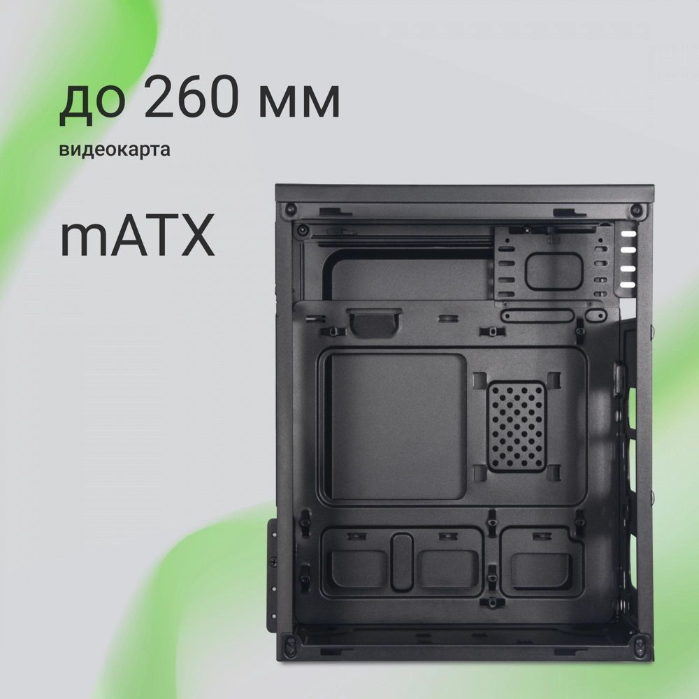 Корпус Digma DCC-MN303 черный без БП mATX 1x80mm 2x120mm 1xUSB2.0 1xUSB3.0 audio