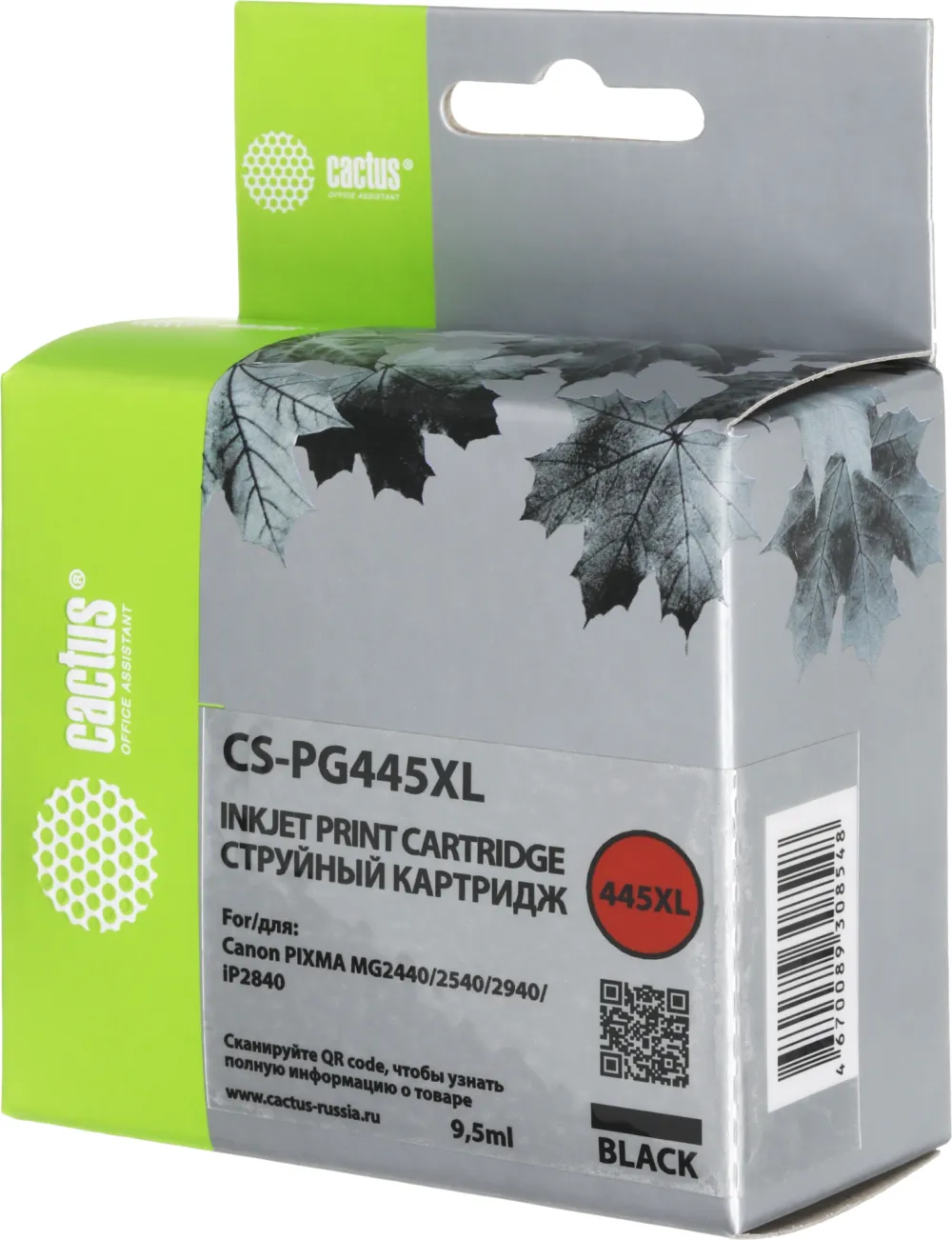 Картридж струйный Cactus CS-PG445XL PG-445XL черный (400стр.) (9.5мл) для Canon PIXMA MG2440/2540/2940/iP2840 с чипом