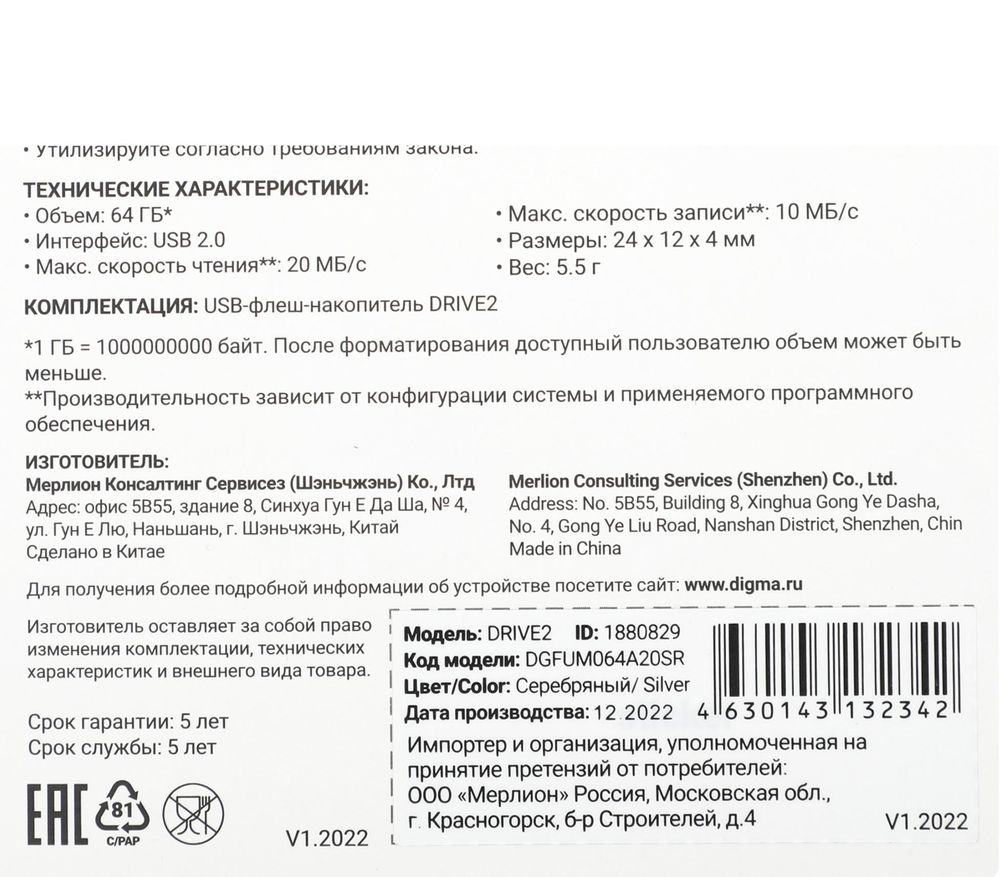 Флеш Диск Digma 64Gb DRIVE2 DGFUM064A20SR USB2.0 серебристый