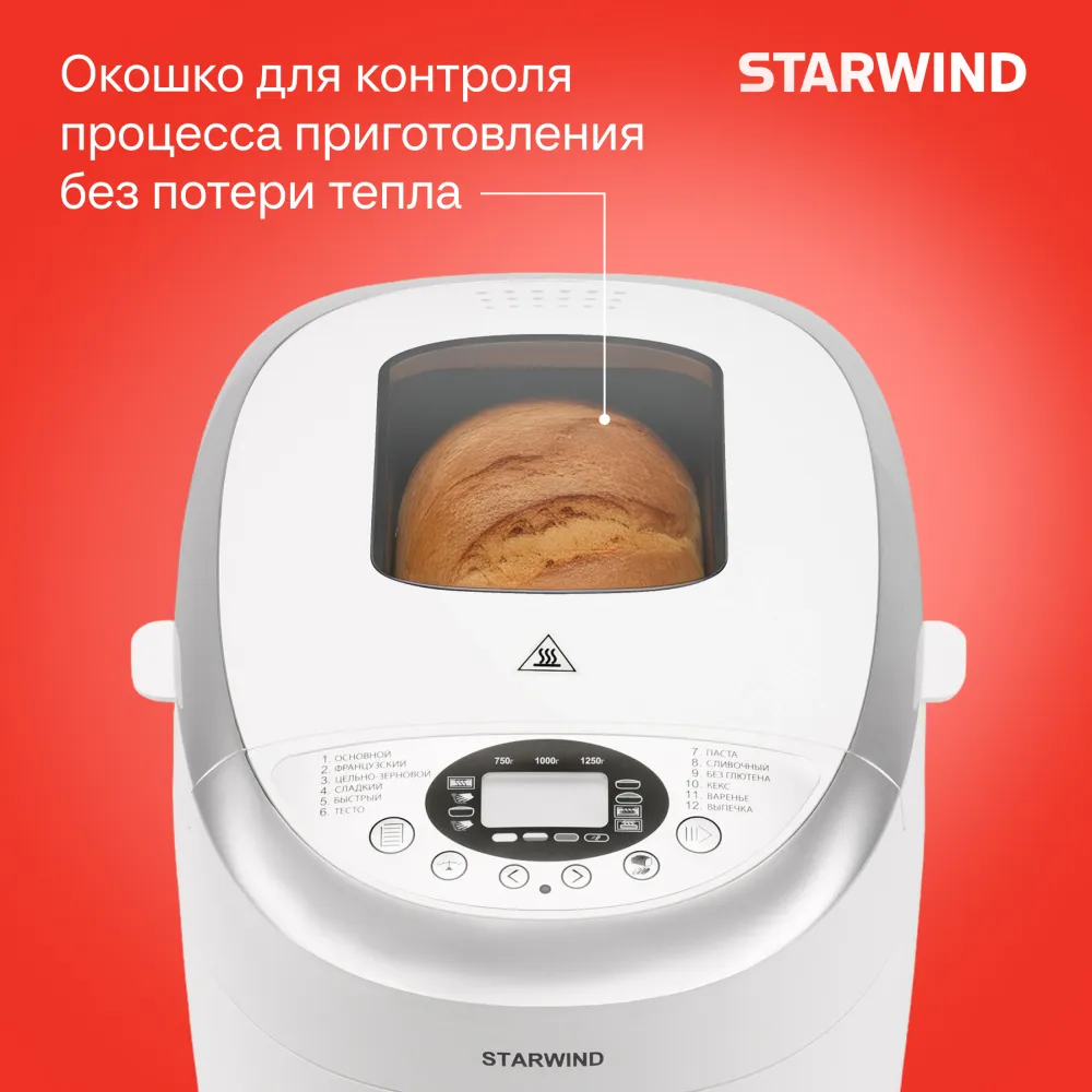 Хлебопечь Starwind SBMM1224 850Вт белый