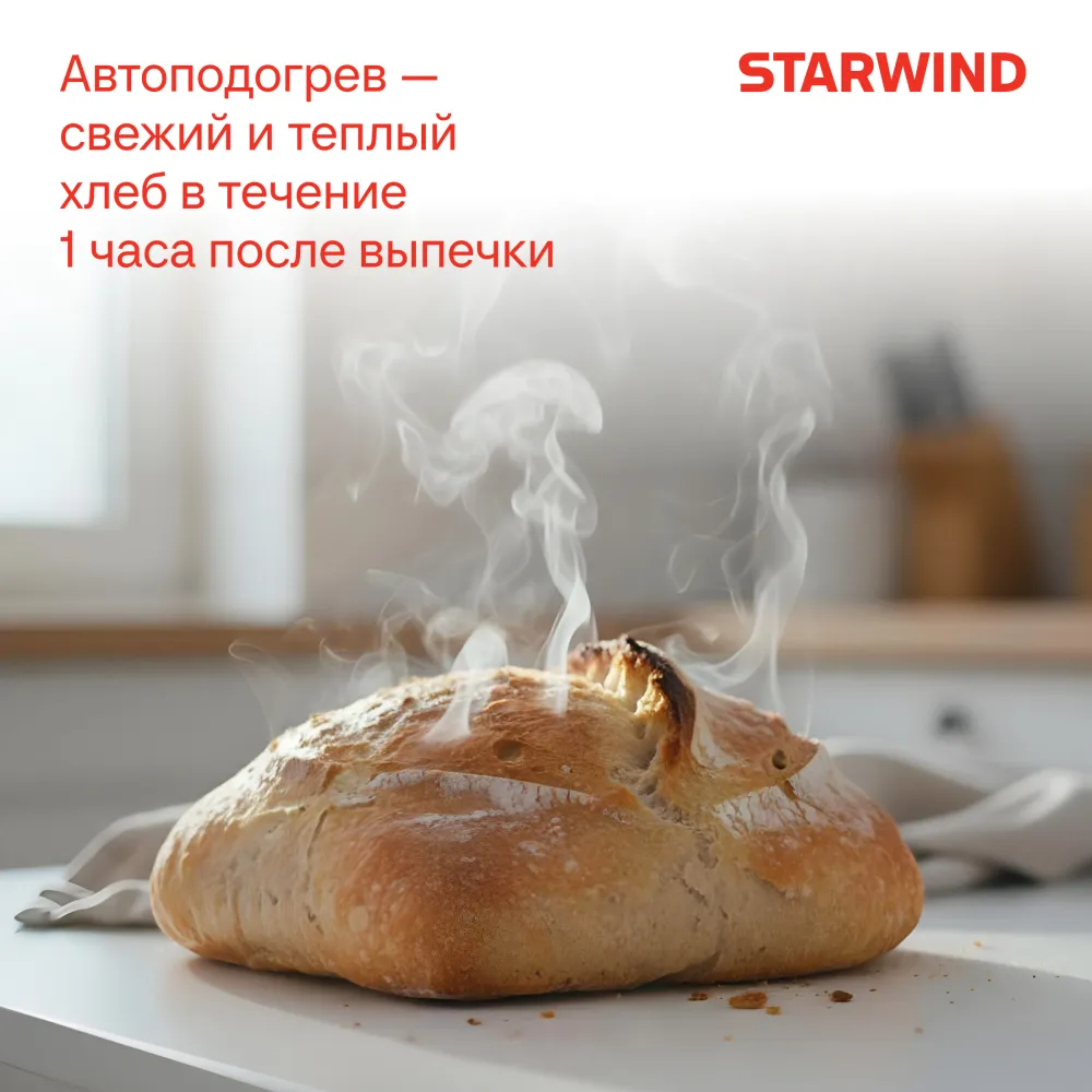 Хлебопечь Starwind SBMM1224 850Вт белый
