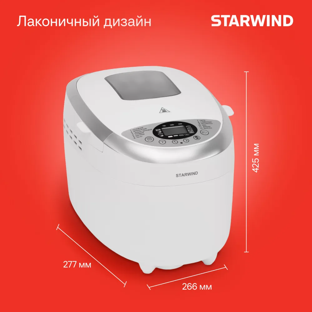 Хлебопечь Starwind SBMM1224 850Вт белый
