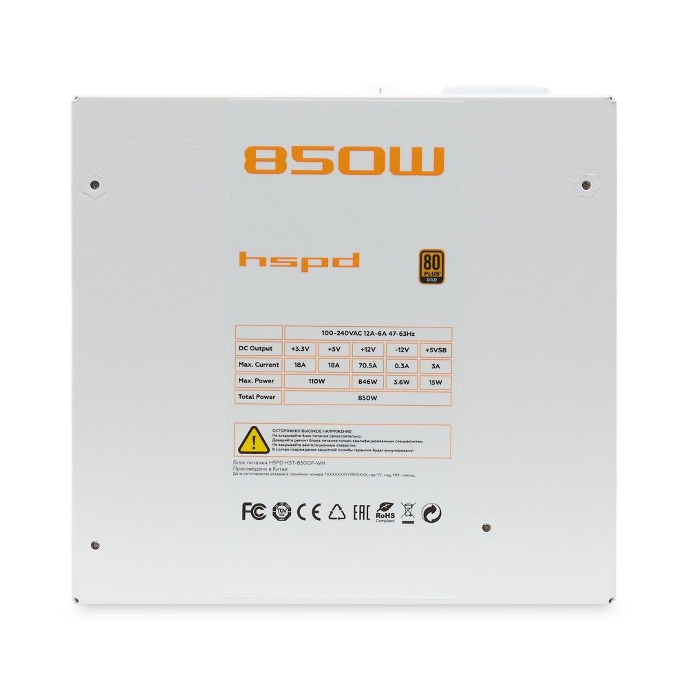 Блок питания/ Power Supply HSPD, 850W 80+ Gold (ATX, 3.1, PCIe 5.1, Full modular, 1x24(20+4)pin 600mm, 1xCPU*2 8(4+4)pin 700mm, 2xPCIe*2 8(6+2)pin 600+150mm, 1x12V(2x6) 12+4pin 600W 550mm, 2xSATA*4 500+150+150+150mm, 1xMOLEX*3 500+150+150mm , Active, 120x