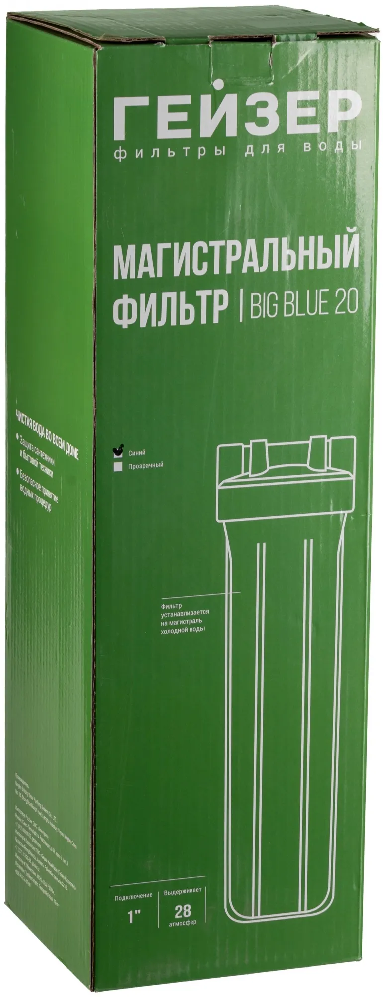 Корпус Гейзер С23 20BB синий