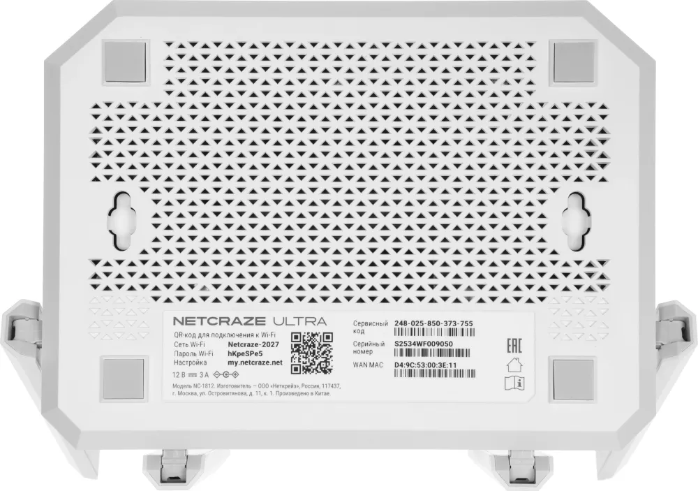 Маршрутизатор (Keenetic) Netcraze Ultra (NC-1812) Мультигигабитный интернет-центр с Mesh Wi-Fi 7 BE7200,  Smart-коммутатором 1×10G, 1×2.5G и 4×1G, многофункциональными портами USB 3.2 и 2.0