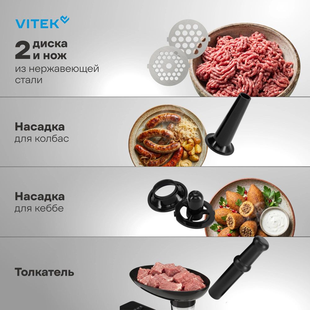 Мясорубка Vitek VT-MG3600 1800Вт черный