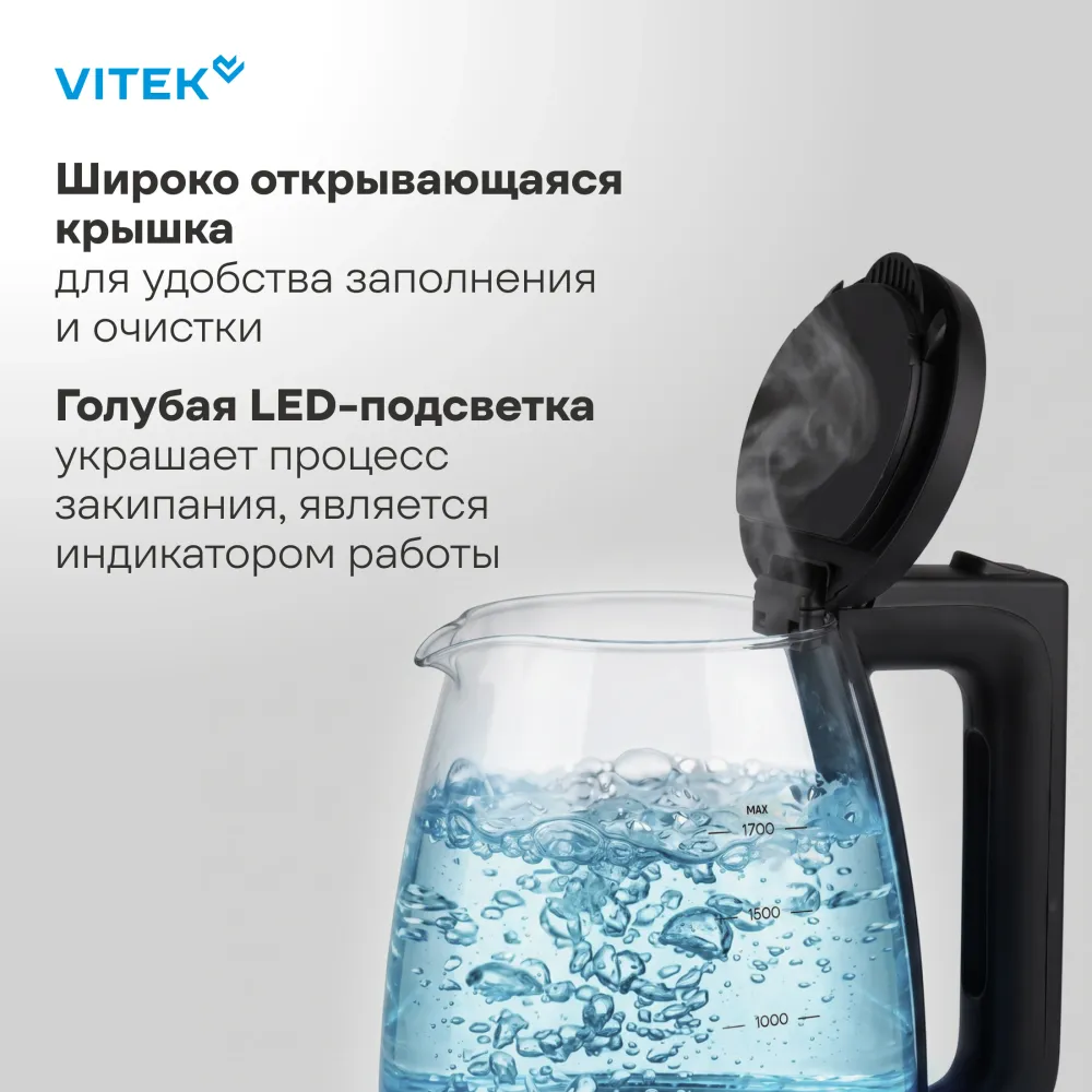 Чайник электрический Vitek VT-WK1071 1.7л. 1800Вт черный/серебристый корпус: стекло