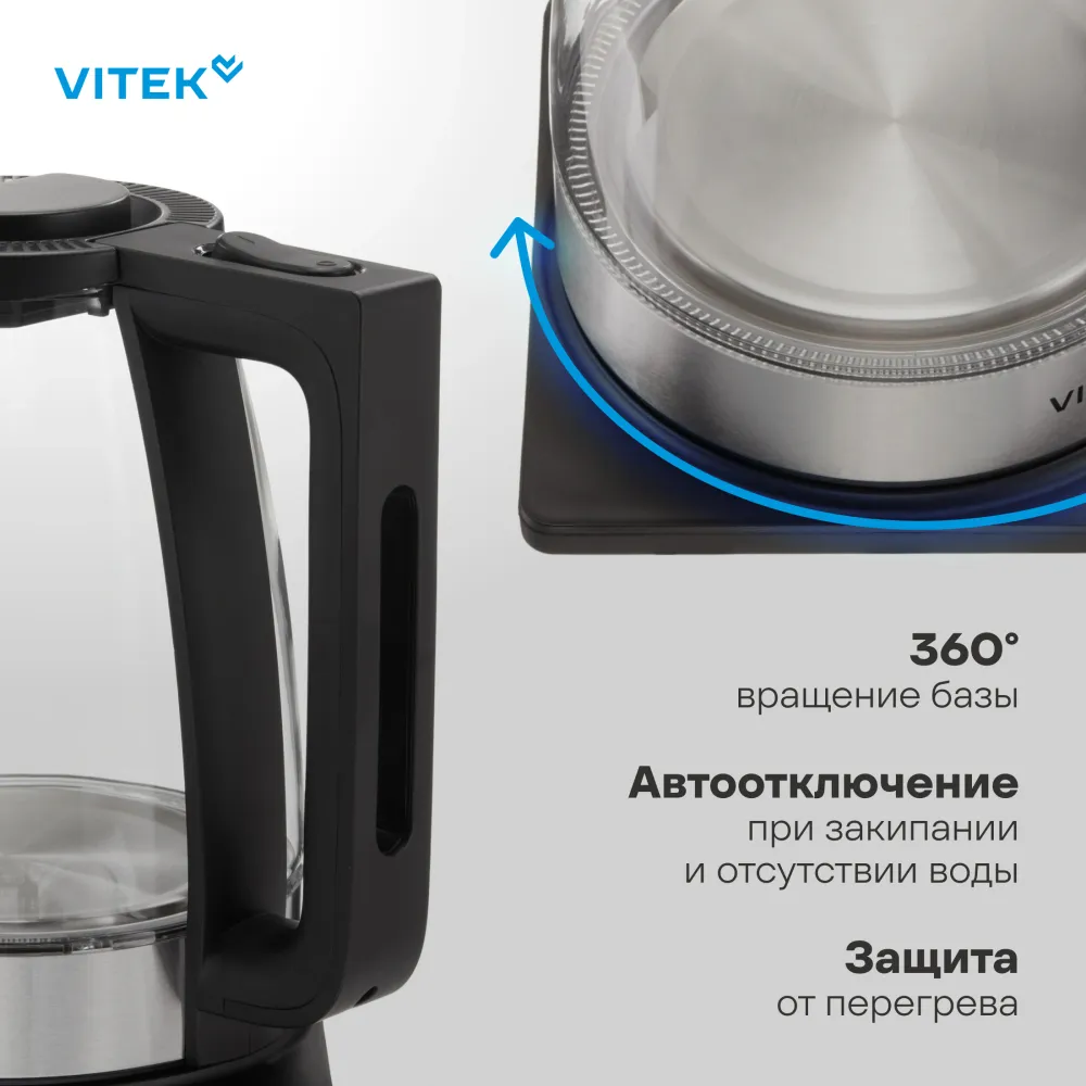 Чайник электрический Vitek VT-WK1071 1.7л. 1800Вт черный/серебристый корпус: стекло