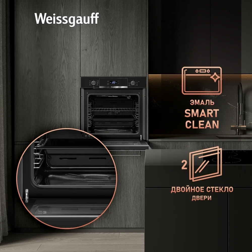 Духовой шкаф Электрический Weissgauff EOV 29 PDB Black Edition черный