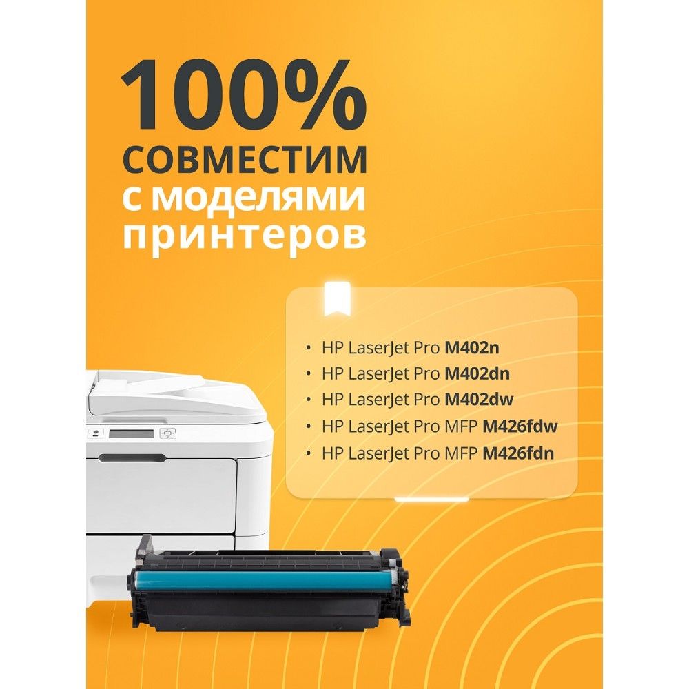 Bion BCR-CF226X Картридж для HP{LaserJet Pro M402n/M402dn/M402dw/MFP M426fdw/MFP M426fdn }(9000  стр.), Черный, с чипом