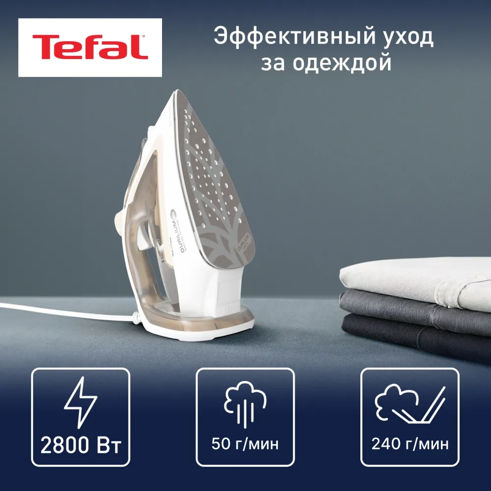 Утюг Tefal Easygliss Eco FV5780E1 2800Вт бежевый/белый