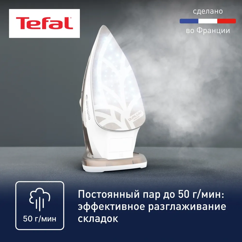 Утюг Tefal Easygliss Eco FV5780E1 2800Вт бежевый/белый