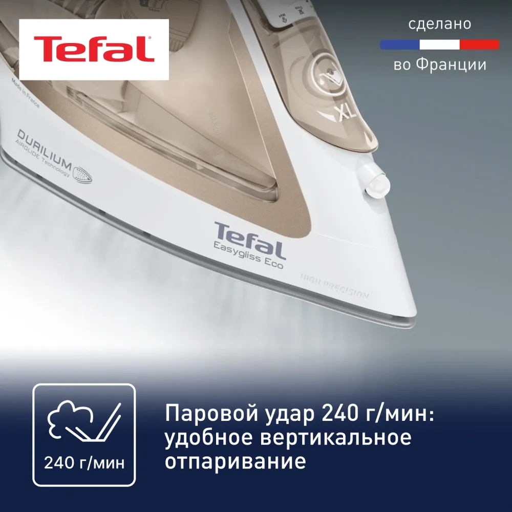 Утюг Tefal Easygliss Eco FV5780E1 2800Вт бежевый/белый