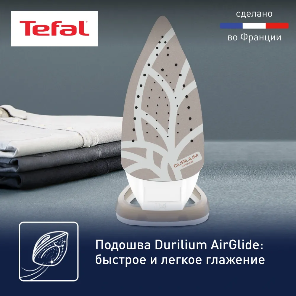Утюг Tefal Easygliss Eco FV5780E1 2800Вт бежевый/белый