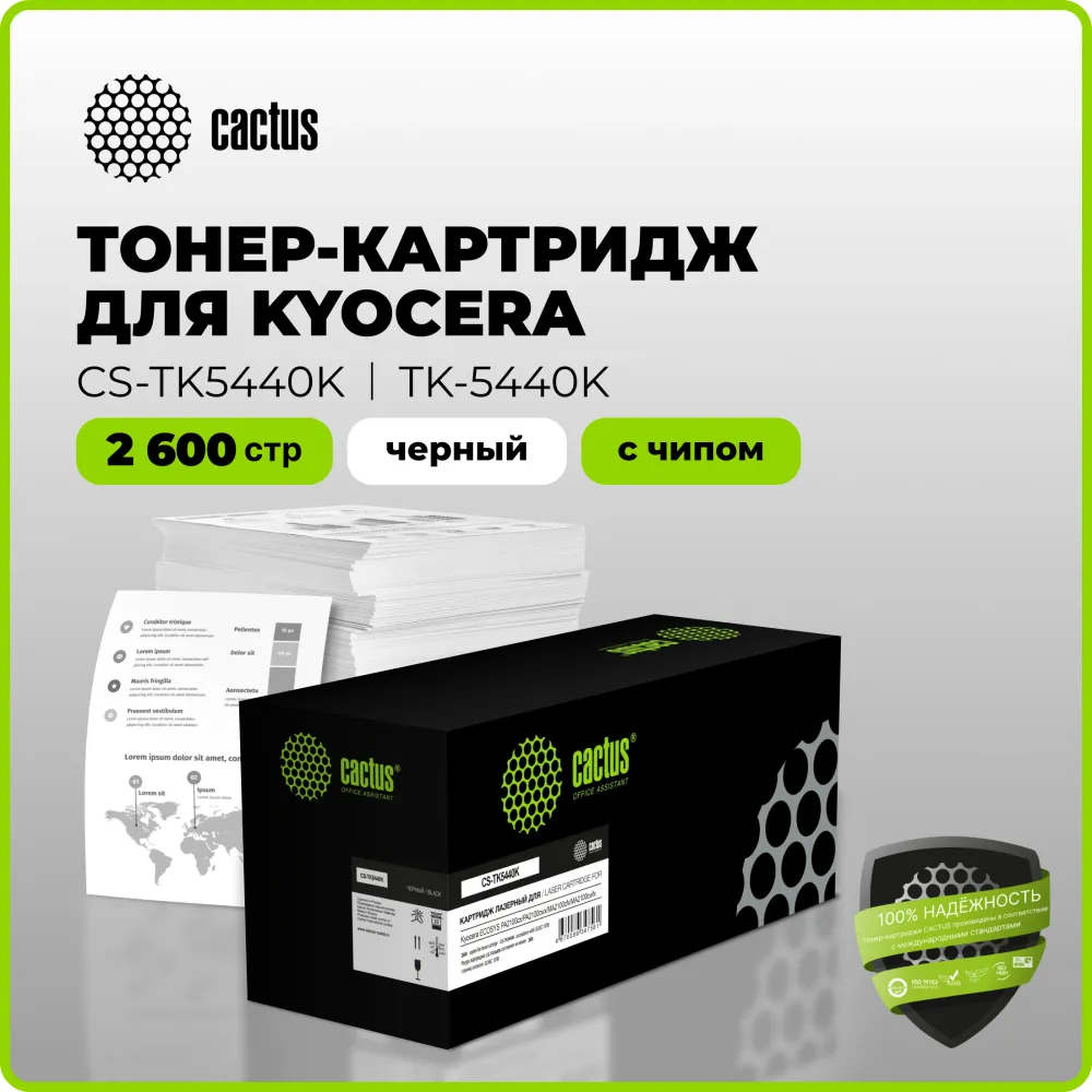 Картридж лазерный Cactus CS-TK5440K TK-5440K черный (2600стр.) для Kyocera ECOSYS PA2100cx/PA2100cwx/MA2100cfx/MA2100cwfx