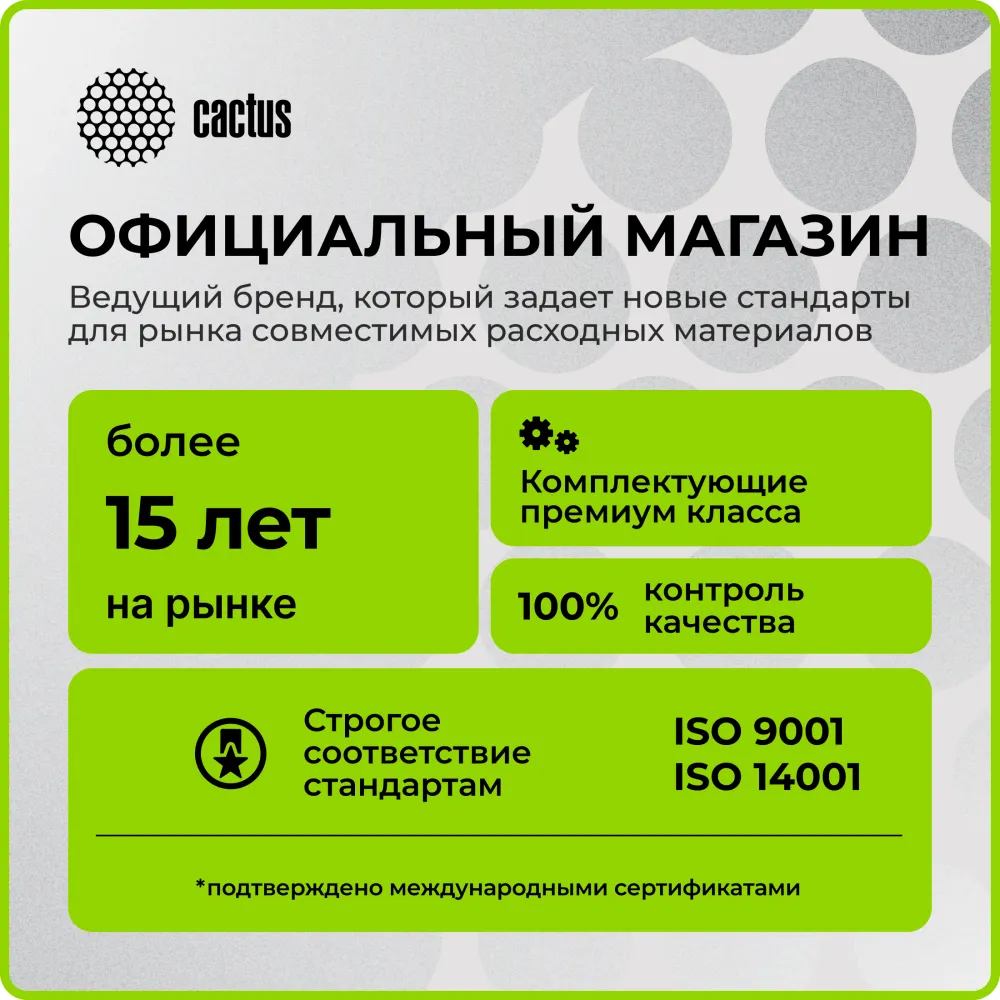 Картридж лазерный Cactus CS-TK5440K TK-5440K черный (2600стр.) для Kyocera ECOSYS PA2100cx/PA2100cwx/MA2100cfx/MA2100cwfx