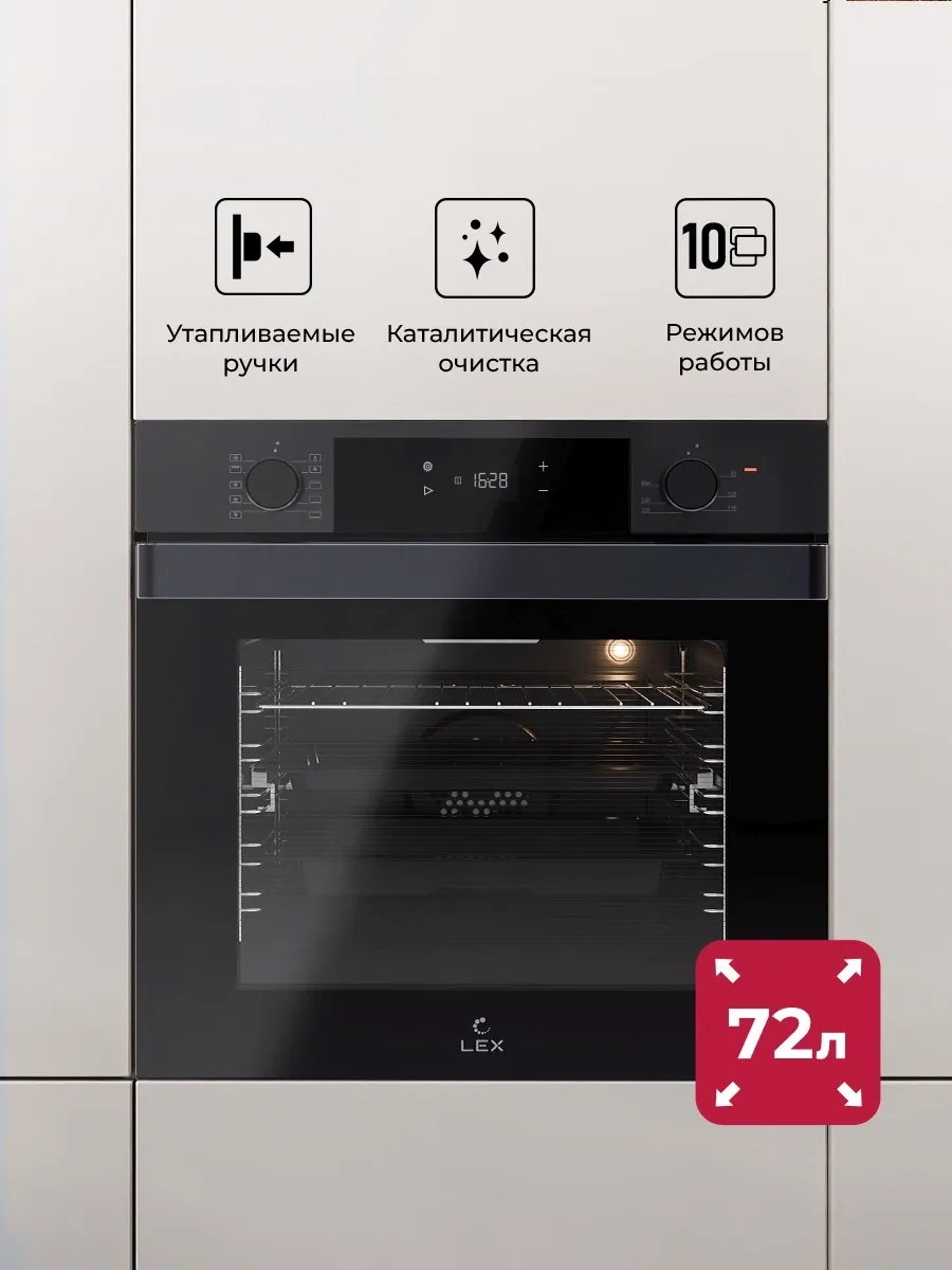 Духовой шкаф Электрический Lex EDP 610 DX Wide Series нержавеющая сталь