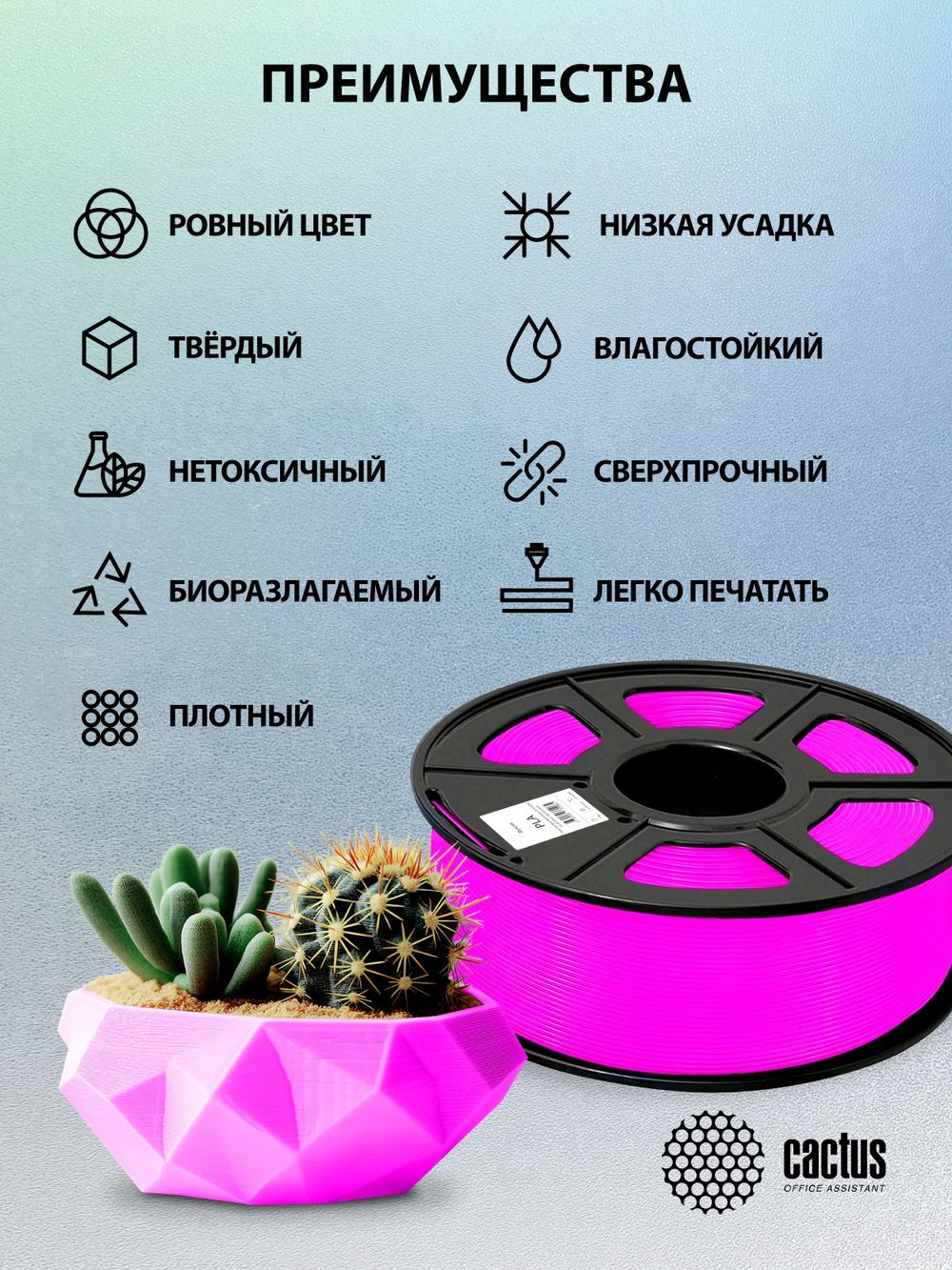 Пластик для принтера 3D Cactus CS-3D-PLA-1KG-FUCHSI PLA d1.75мм 1кг L326м 1цв.
