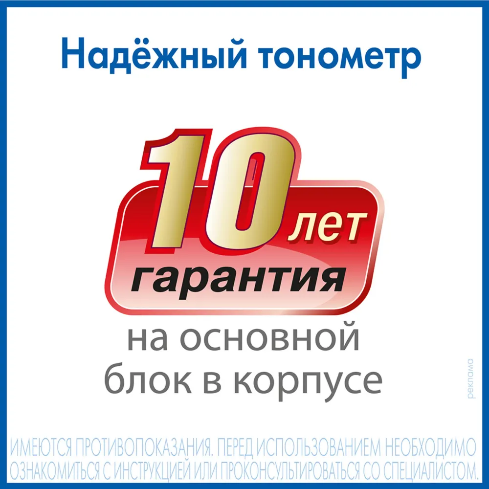 Тонометр автоматический A&D UA-777AC