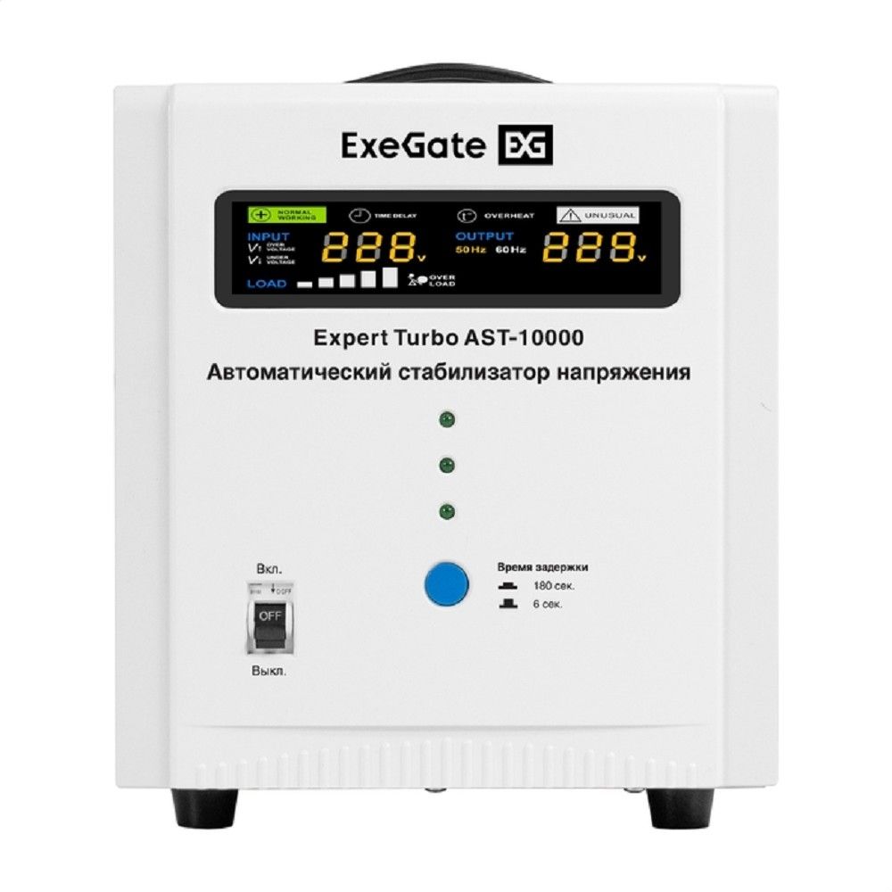 Exegate EX291735RUS Стабилизатор напряжения ExeGate Expert Turbo AST-10000 (10000ВА, вход 80-260В, цветной дисплей, выход 220В±8%, КПД 98%, 5 уровней защиты, задержка, усиленный метал. корпус, 2*Schuk