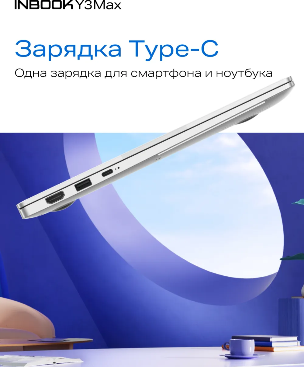 Ноутбук Infinix Inbook Y3 Max YL613 Core i3 1215U 8Gb SSD512Gb Intel UHD Graphics 16" IPS FHD (1920x1200) FreeDOS silver WiFi BT Cam (71008301568)
