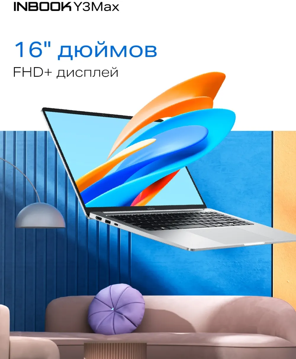 Ноутбук Infinix Inbook Y3 Max YL613 Core i3 1215U 8Gb SSD512Gb Intel UHD Graphics 16" IPS FHD (1920x1200) FreeDOS silver WiFi BT Cam (71008301568)