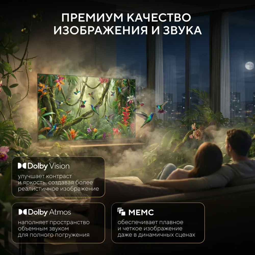 Телевизор LED Hyundai 43" H-LED43BU7011 Google TV Frameless Metal черный 4K Ultra HD 60Hz MEMC DVB-T DVB-T2 DVB-C DVB-S DVB-S2 USB WiFi Smart TV