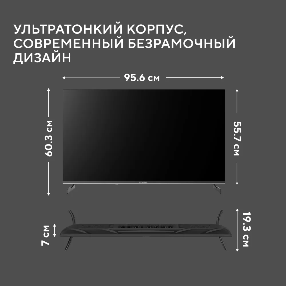 Телевизор LED Hyundai 43" H-LED43BU7011 Google TV Frameless Metal черный 4K Ultra HD 60Hz MEMC DVB-T DVB-T2 DVB-C DVB-S DVB-S2 USB WiFi Smart TV
