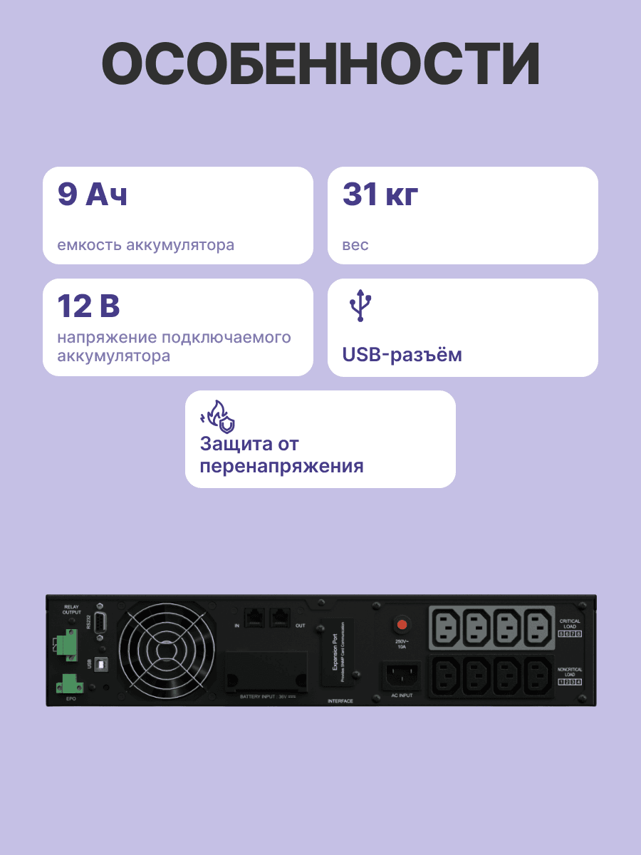 ИБП CyberPower OL2000ERTXL2U {Online, 2000VA/1800W USB/RS-232/Dry/EPO/SNMPslot/RJ11/45/ВБМ (8 С13, 1 C19) 9Ач х6}