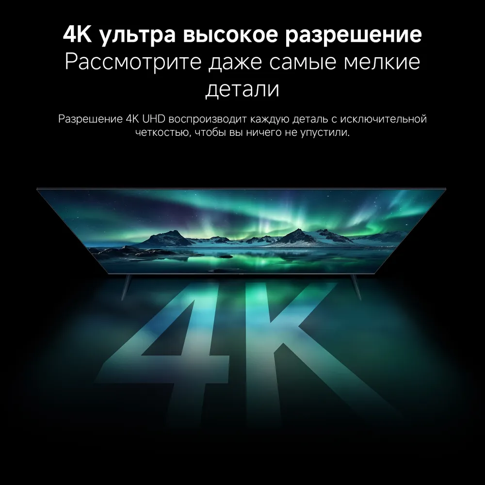 Телевизор QLED Xiaomi 75" TV A Pro 75 2026 черный 4K Ultra HD 60Hz MEMC DVB-T2 DVB-C DVB-S2 USB WiFi Smart TV