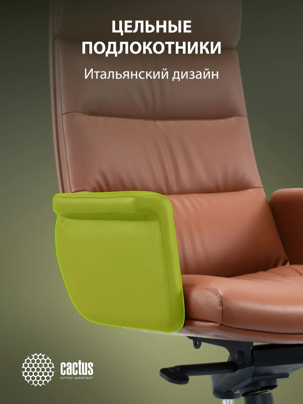 Кресло руководителя Cactus CS-LBR-CARACAS коричневый сиденье коричневый кожа крестов. алюминий