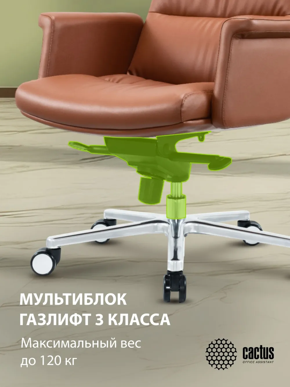 Кресло руководителя Cactus CS-LBR-CARACAS коричневый сиденье коричневый кожа крестов. алюминий