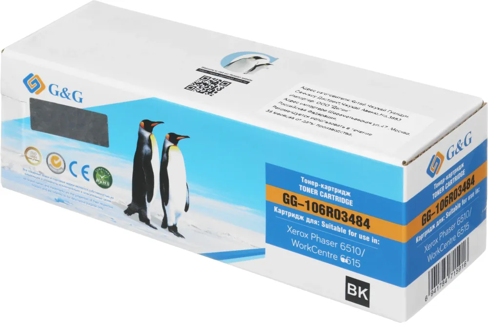 Картридж лазерный G&G GG-106R03484 106R03476/106R03484 черный (2500стр.) для Xerox Phaser 6510DN/WC 6515DN
