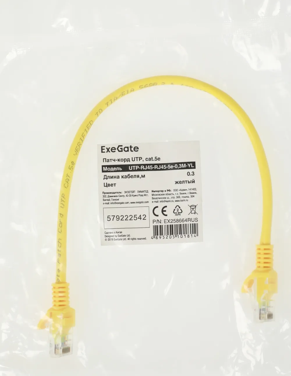 Патч-корд Exegate UTP-RJ45-RJ45-5e-0,3M-YL 1Гбит/с UTP 4 пары cat.5E CCA 0.3м желтый RJ-45 (m)-RJ-45 (m) (EX258664RUS)