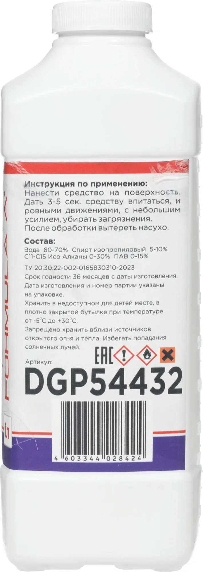 Очиститель Cet DGP54432 универсальный Formula A (Printeria), 1л