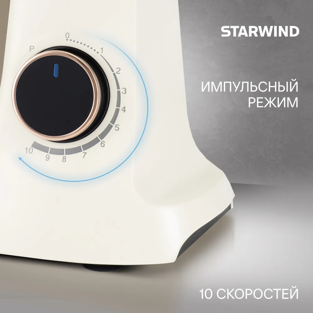 Миксер планетарный Starwind SPM4173 1800Вт кремовый