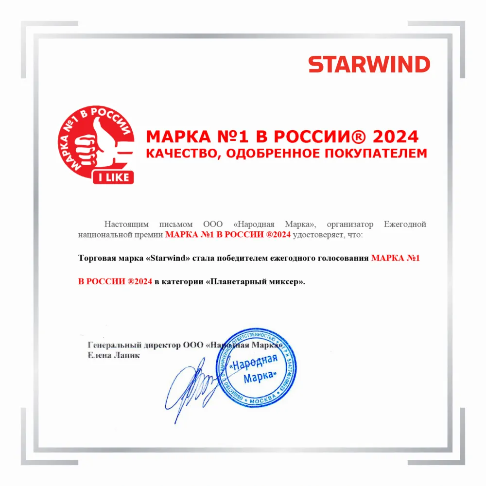 Миксер планетарный Starwind SPM4173 1800Вт кремовый