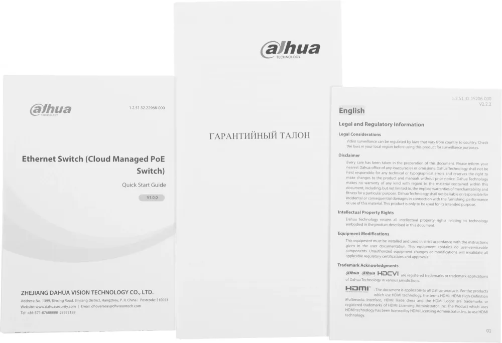 Коммутатор Dahua DH-CS4010-8GT-110 (L2) 10x100Мбит/с 8PoE 110W управляемый