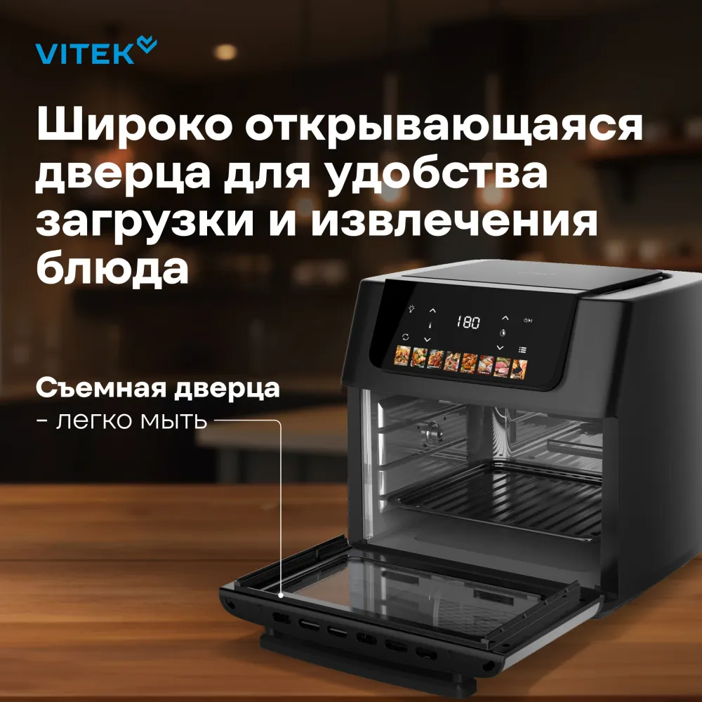 Аэрогриль Vitek VT-AF7001 2000Вт черный/черный