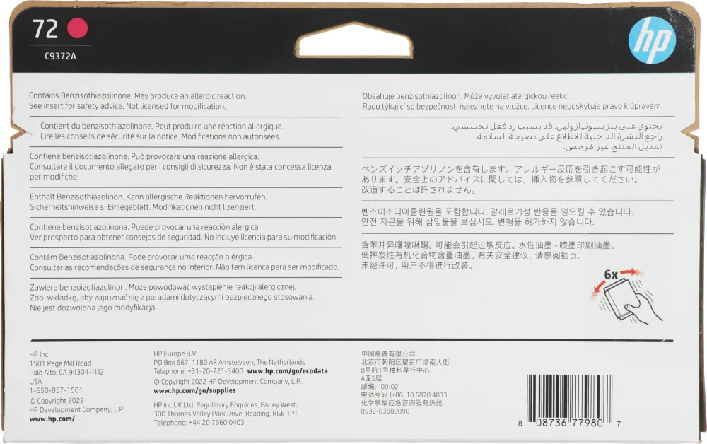 Картридж струйный HP 72 C9372A пурпурный (130мл) для HP DJ T1100/T610