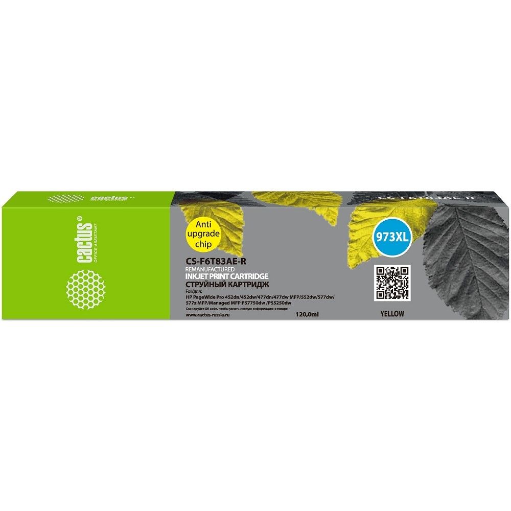 Картридж струйный Cactus CS-F6T83AE-R 973XL желтый (7000стр.) (120мл) для HP PageWide Pro 452dw/477dw с чипом