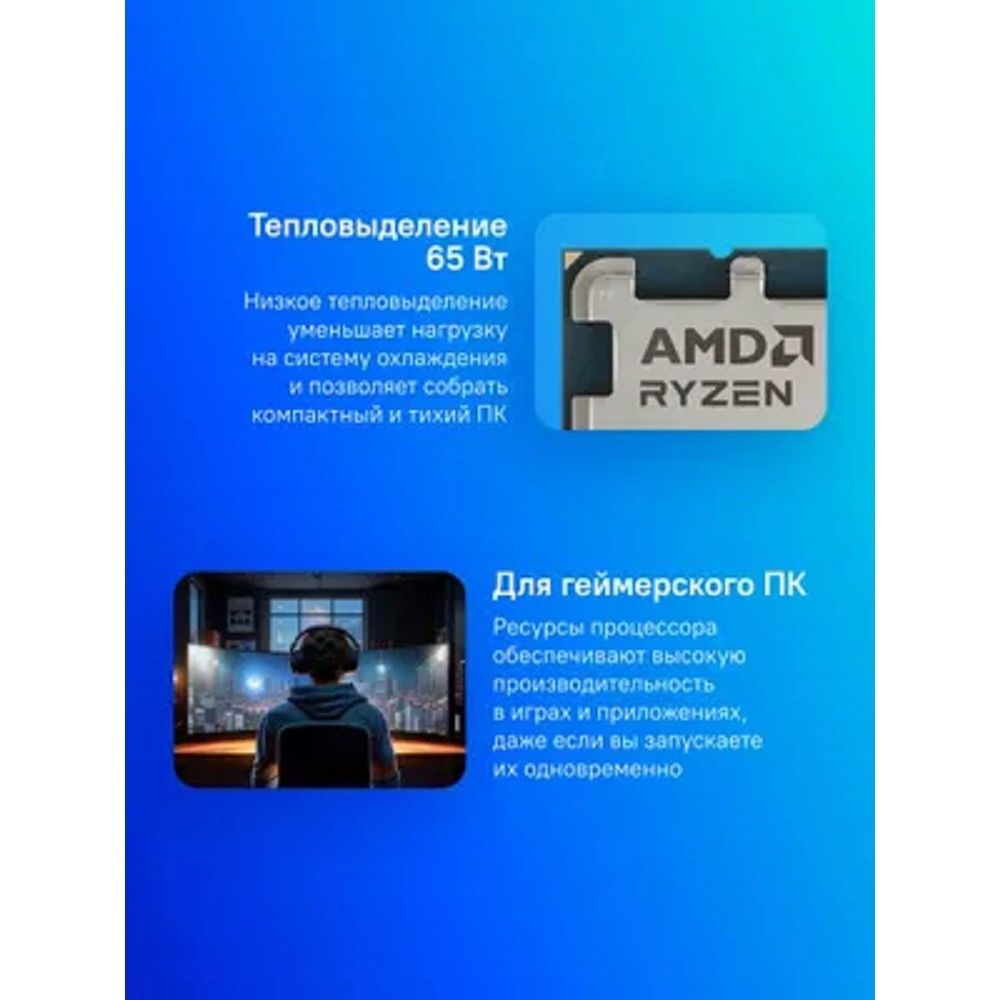 Центральный Процессор AMD RYZEN 5 8400F OEM (Phoenix, 4nm, C6/T12, Base 4,20GHz, Turbo 4,70GHz, without graphics, L3 16Mb, TDP 65W, SAM5)