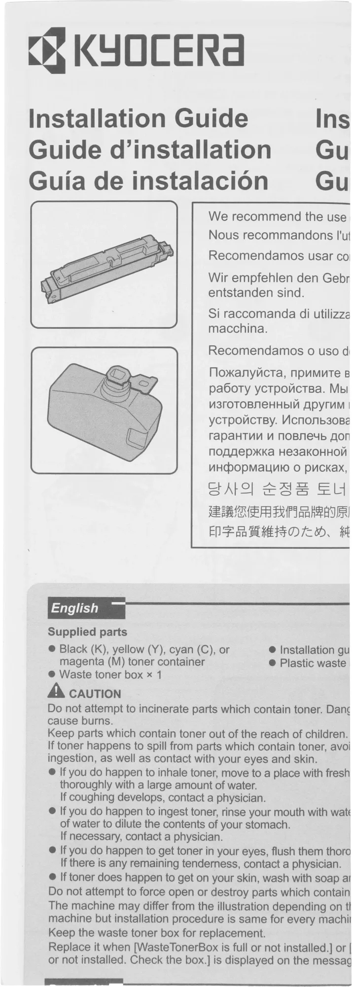 Картридж лазерный Kyocera TK-5150C 1T02NSCNL0 голубой (10000стр.) для Kyocera P6035cdn/M6035cidn/M6535cidn