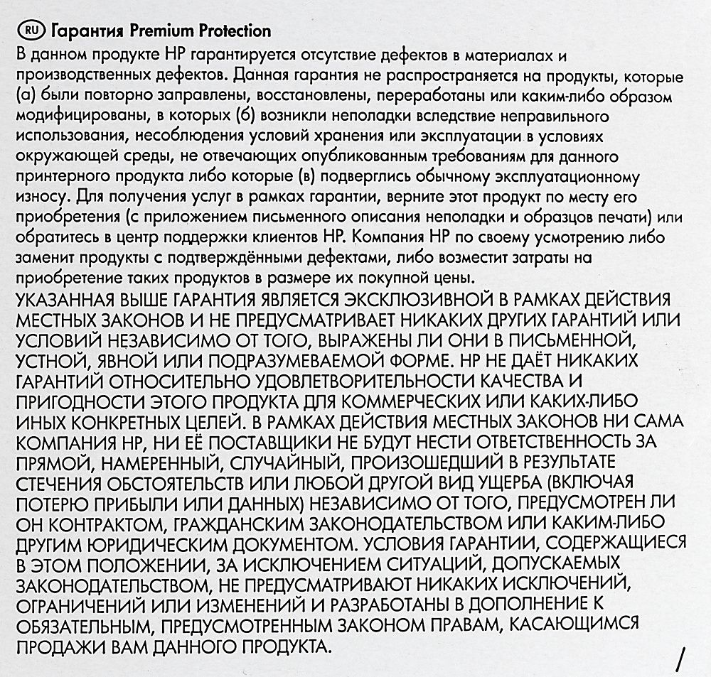 Картридж лазерный HP 203A CF542A желтый бар.в компл. (1300стр.) для HP M254/280/281